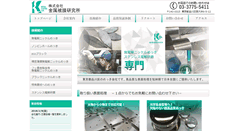 Desktop Screenshot of kinzokuh.co.jp